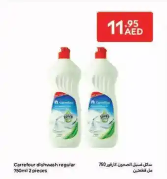 Carrefour Carrefour dishwash regular offer