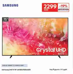 Carrefour Samsung UHD TV UA75DU7000UXZN offer