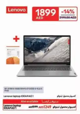 Carrefour Lenovo laptop IDEAPAD offer