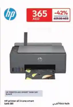 Carrefour HP printer all in one smart tank 581 offer