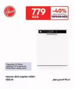 Carrefour Hoover dishwasher HDW- V512-W offer