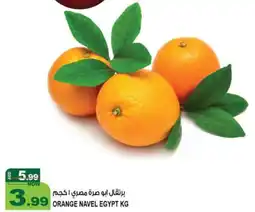 Hashim Hypermarket Orange Navel offer