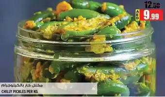 Hashim Hypermarket Chilly Pickles offer