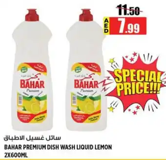 Hashim Hypermarket Bahar Premium Dish Wash Liquid Lemon offer
