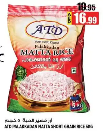 Hashim Hypermarket ATD Palakkadan matta short grain rice offer