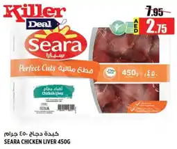 Hashim Hypermarket Seara Chicken Liver offer