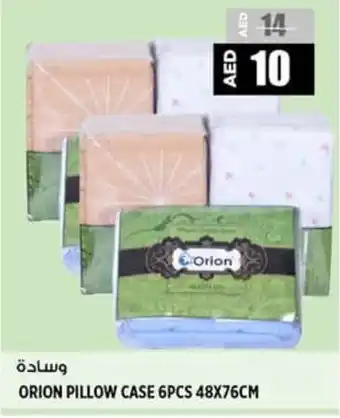 Hashim Hypermarket Orion Pillow Case offer