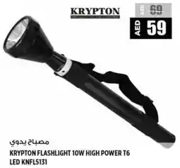 Hashim Hypermarket Krypton flashlight high power T6 led KNFL5131 offer