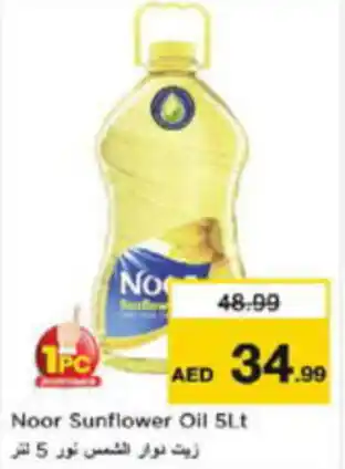 Last Chance Noor Sunflower Oil offer