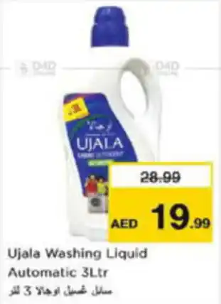 Last Chance Ujala Washing Liquid automatic offer