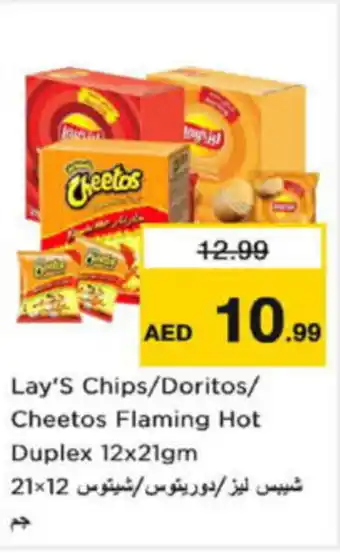 Last Chance Lay's Chips / Doritos / Cheetos Flaming Hot Duplex offer