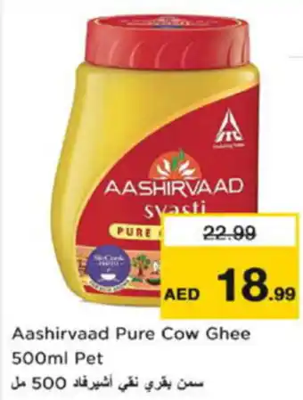 Last Chance Aashirvaad Pure Cow Ghee Pet offer