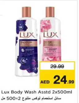 Last Chance Lux Body Wash Asstd offer