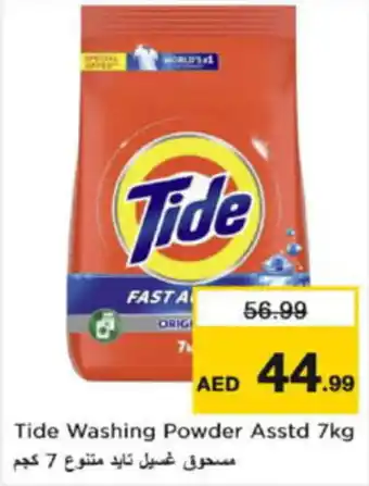 Last Chance Tide Washing Powder Tide Washing Powder Asstd 7kg offer