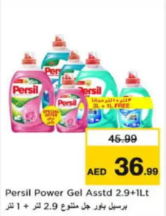 Last Chance Persil Power Gel Asstd offer