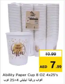 Last Chance Ability Paper Cup 8 oz offer