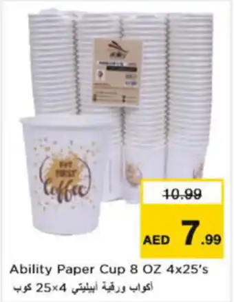 Last Chance Ability Paper Cup 8 oz offer