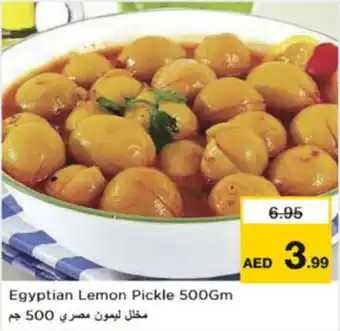 Last Chance Egyptian Lemon Pickle offer