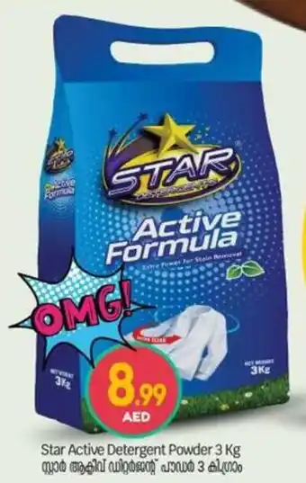 Bigmart Star Active Detergent Powder offer