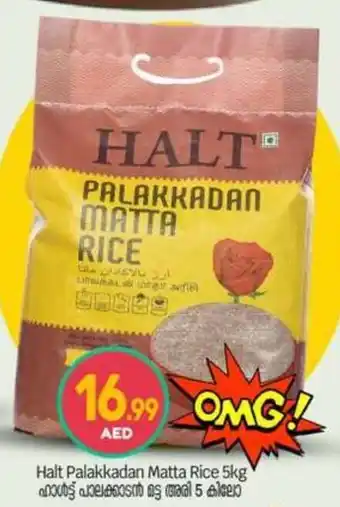 Bigmart Halt Palakkadan Matta Rice offer