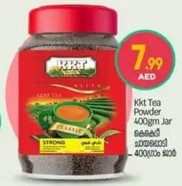 Bigmart KKT Tea Powder Jar offer