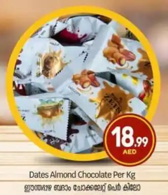 Bigmart Dates Almond Chocolate offer