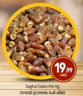 Bigmart Saghai Dates offer