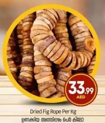 Bigmart Dried Fig Rope offer