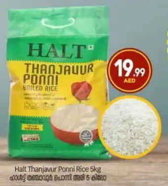 Bigmart Halt Thanjavur Ponni Rice offer