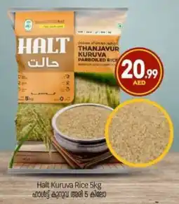 Bigmart Halt Kuruva Rice offer