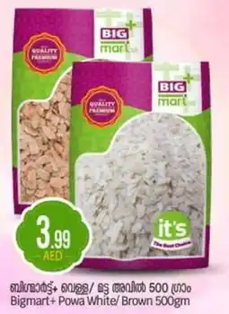 Bigmart Bigmart+ Powa White / Brown offer