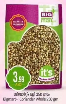 Bigmart Bigmart + Coriander Whole gm offer