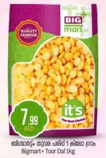 Bigmart Bigmart+ Toor Dal offer