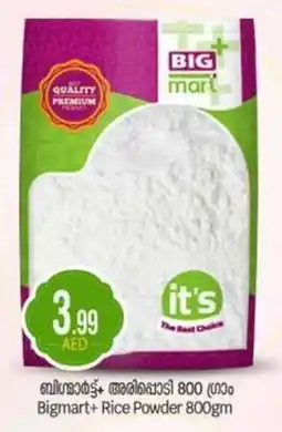 Bigmart Bigmart+ Rice Powder offer