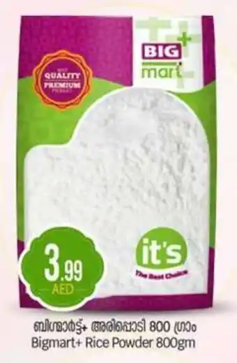 Bigmart Bigmart+ Rice Powder offer