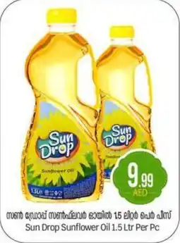 Bigmart Sun Drop Sunflower oil offer