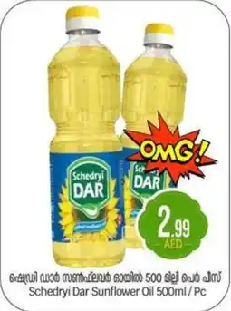 Bigmart Schedryi Dar Sunflower Oil offer