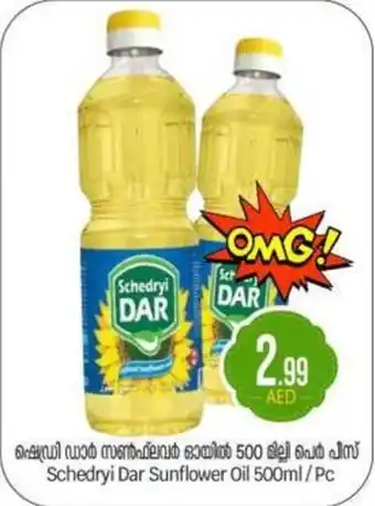 Bigmart Schedryi Dar Sunflower Oil offer