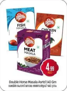 Bigmart Double Horse Masala Asrtd offer