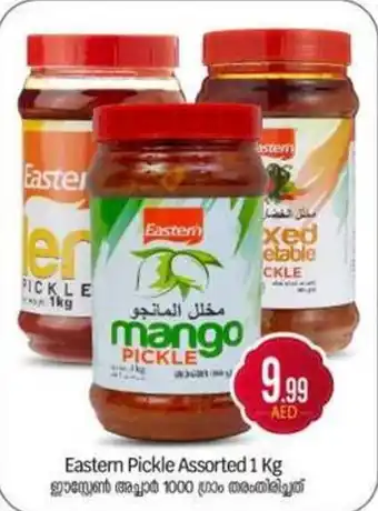 Bigmart Eastern Pickle Assorted offer