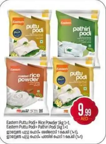 Bigmart Eastern Puttu Podi offer