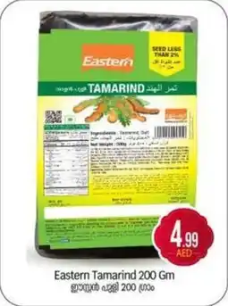 Bigmart Eastern Tamarind offer