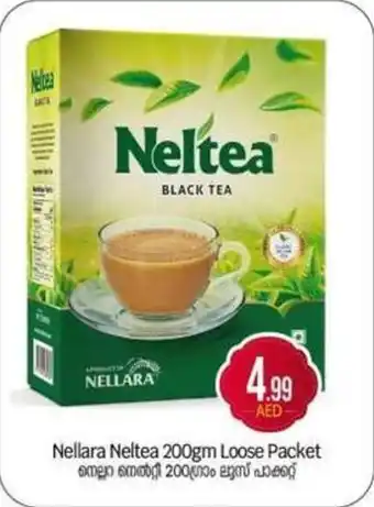 Bigmart Nellara Neltea Loose Packet offer