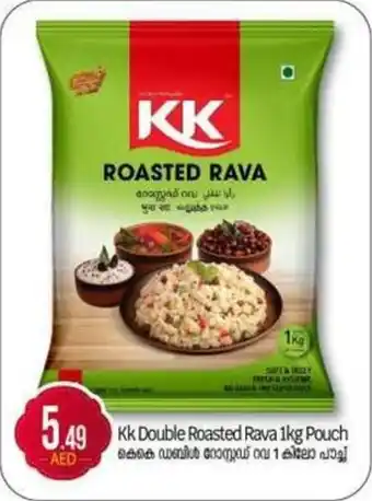 Bigmart KK Double Roasted Rava Pouch offer