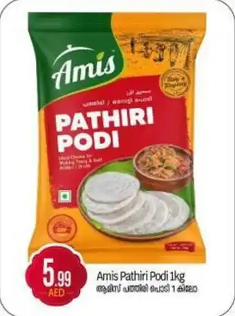 Bigmart Amis Pathiri Podi offer