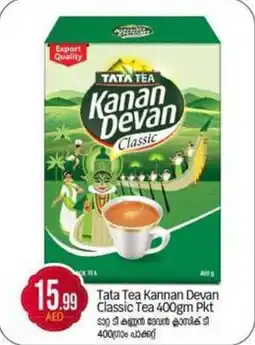 Bigmart Tata Tea Kannan Devan Classic Tea offer