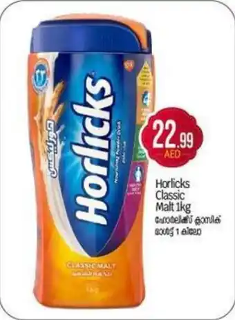 Bigmart Horlicks Classic Malt offer