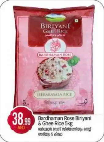 Bigmart Bardhaman Rose Biriyani & Ghee Rice offer