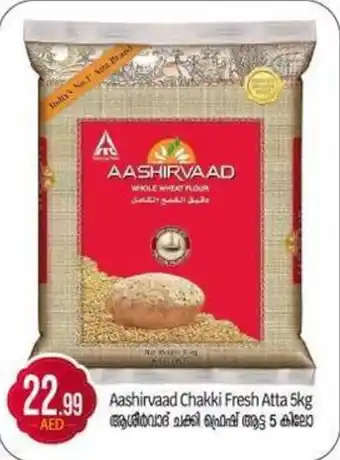 Bigmart Aashirvaad Chakki Fresh Atta offer