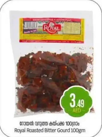 Bigmart Royal Roasted Bitter Gourd offer